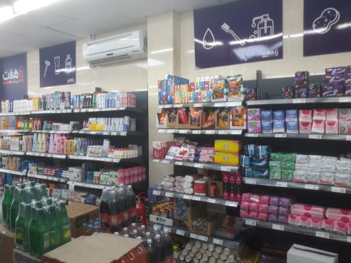 عکس فروشگاه هفت| 7